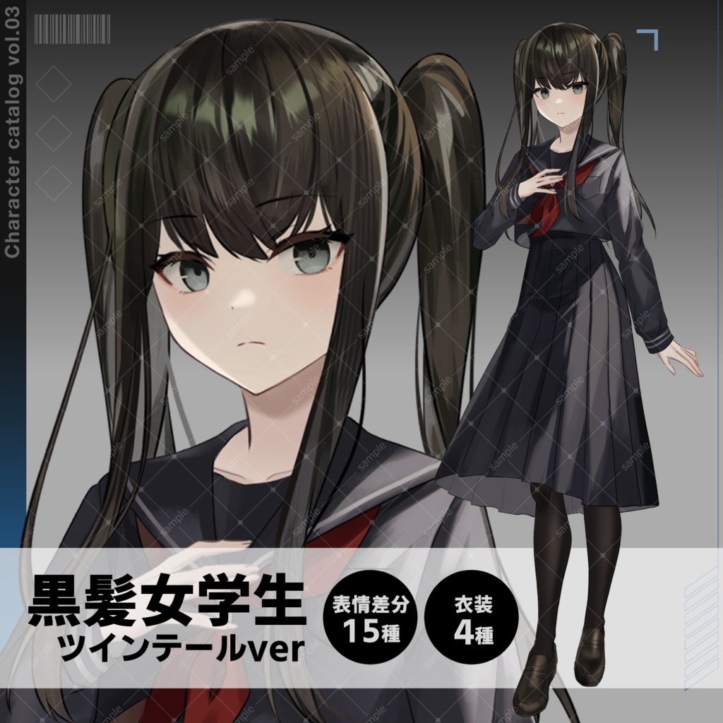 【無料/有料】03黒髪学生立ち絵_女性_ツインテール【表情15種】