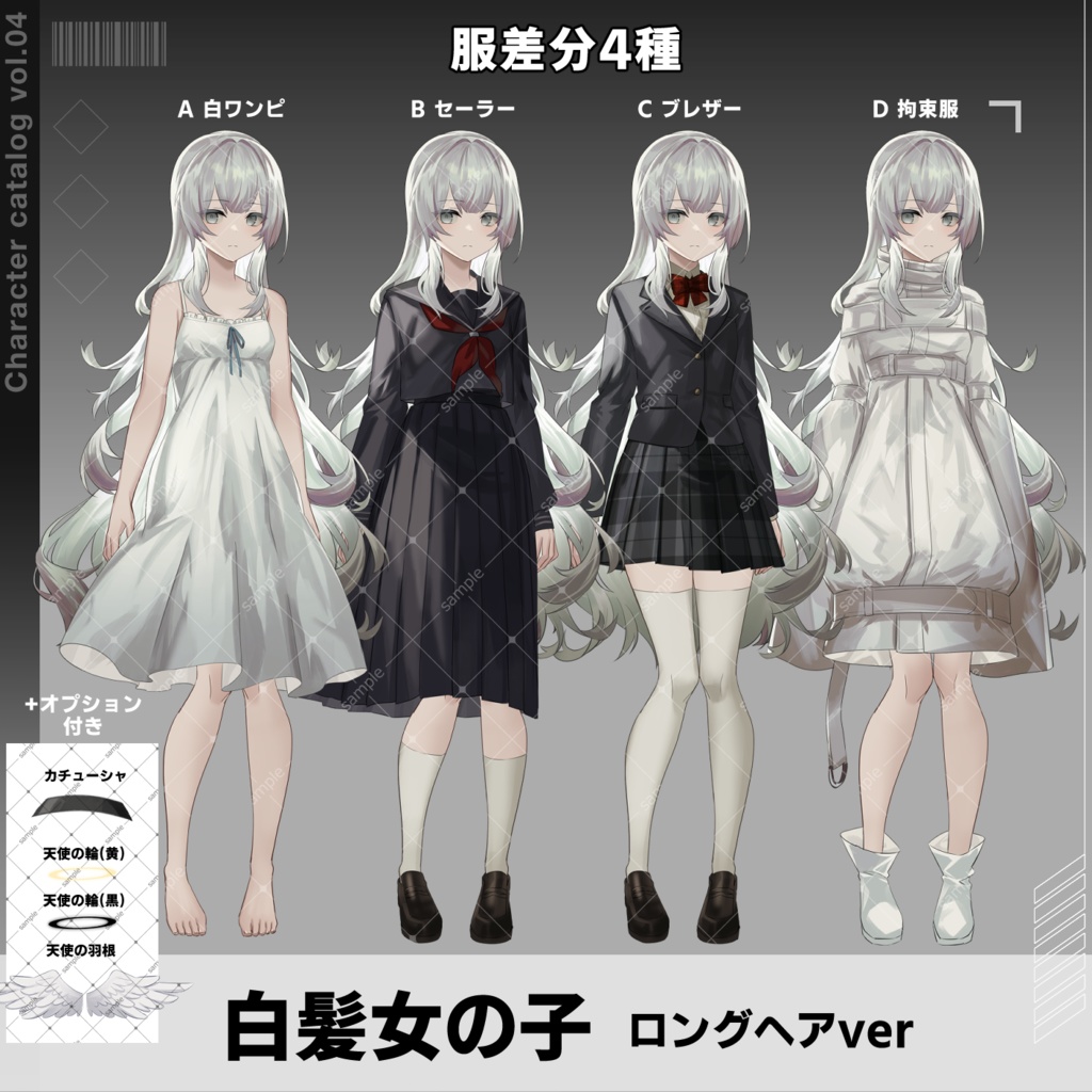 【無料/有料】04白髪少女立ち絵_女性_ロングヘアー【表情15種】