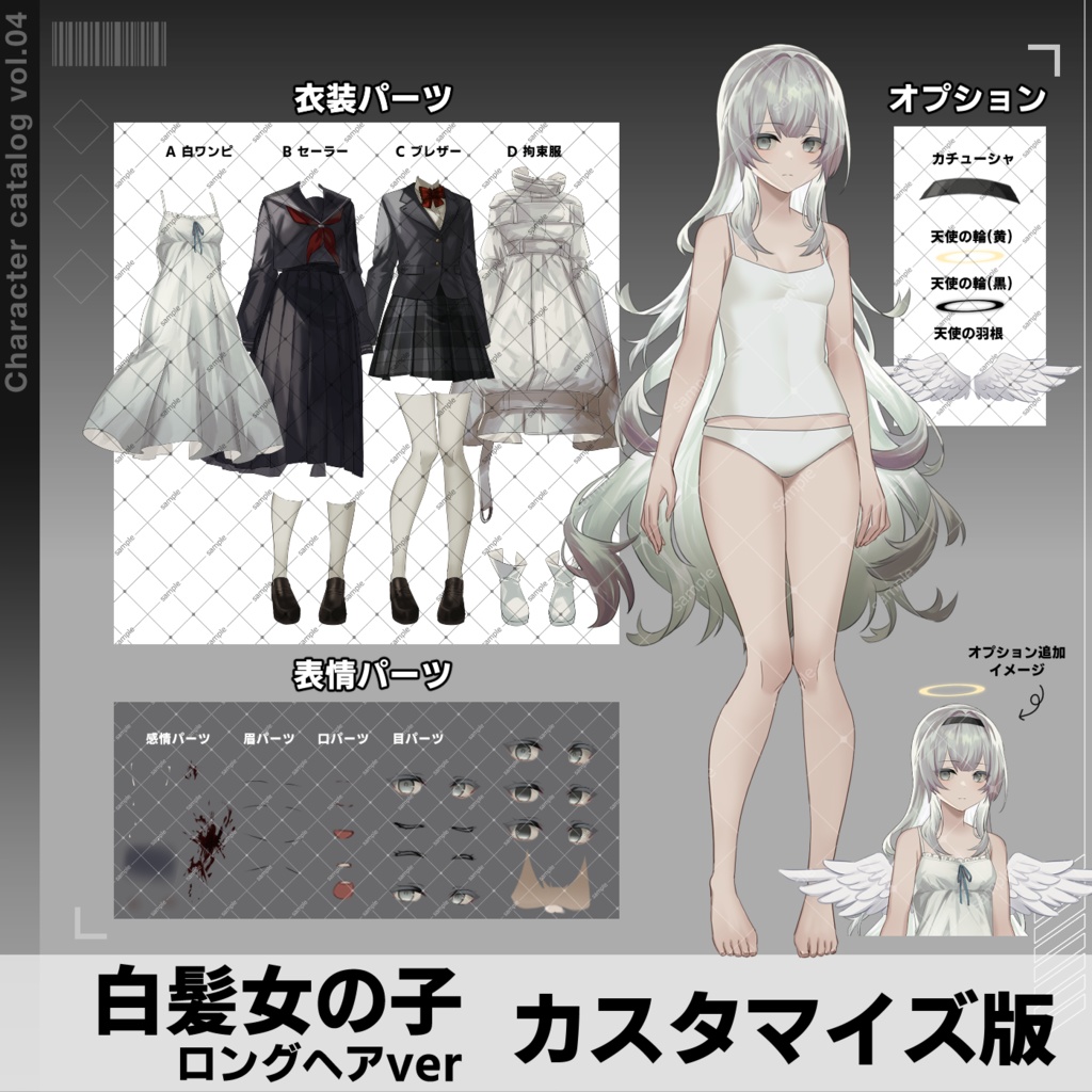 【無料/有料】04白髪少女立ち絵_女性_ロングヘアー【表情15種】