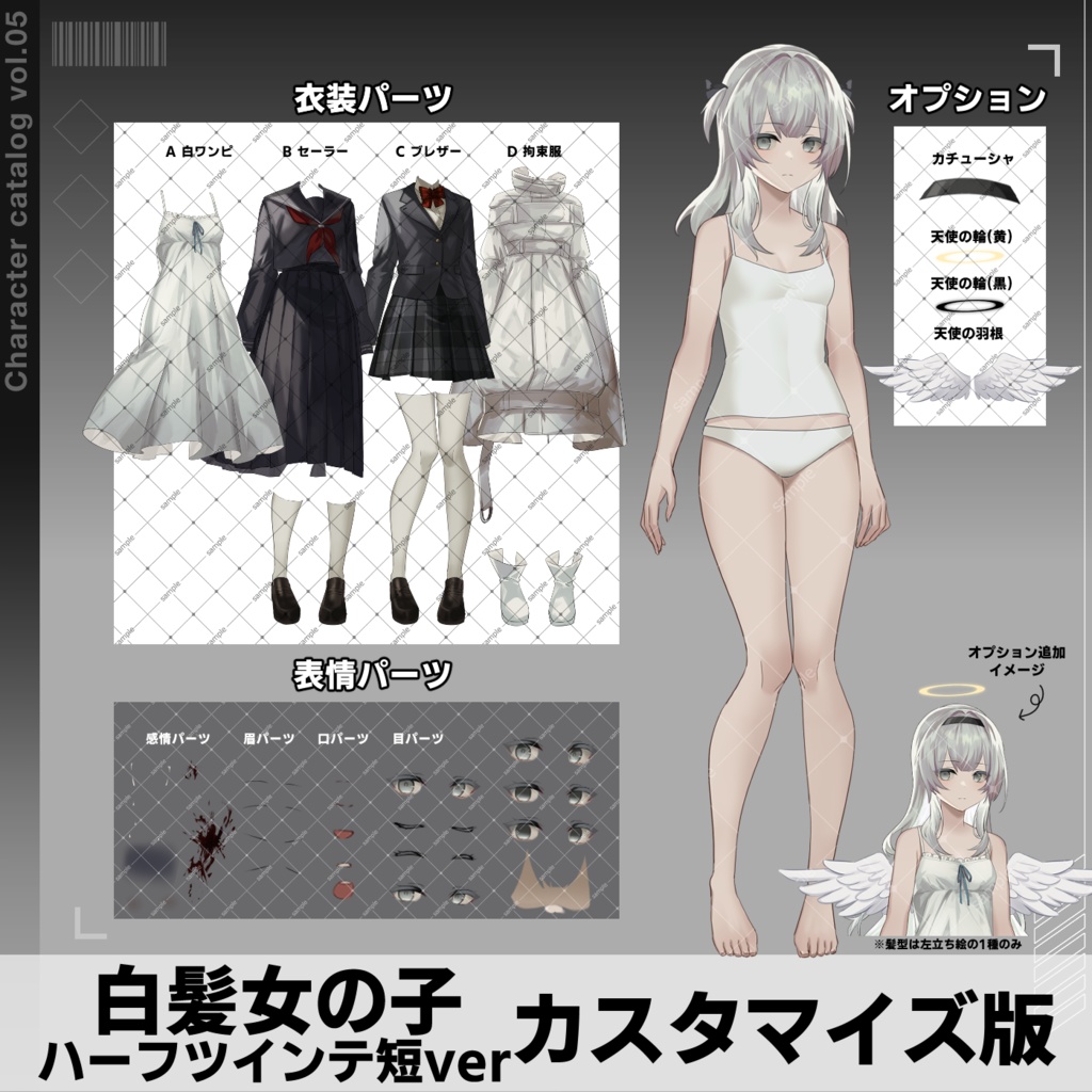 【無料/有料】05白髪少女立ち絵_女性_ハーフツインテ(短)【表情15種】