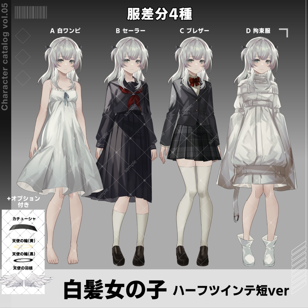 【無料/有料】05白髪少女立ち絵_女性_ハーフツインテ(短)【表情15種】