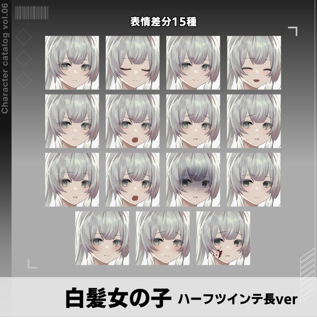 【無料/有料】06白髪少女立ち絵_女性_ハーフツインテ(長)【表情15種】