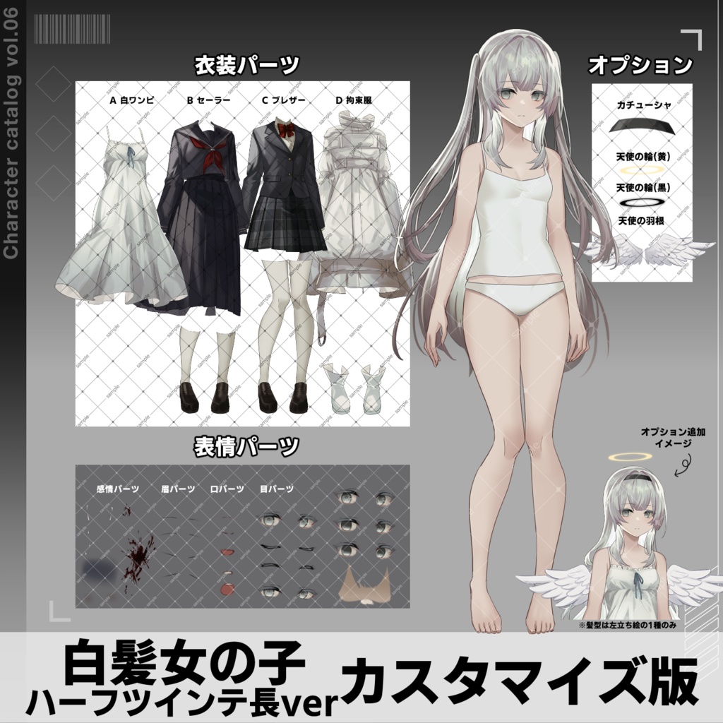 【無料/有料】06白髪少女立ち絵_女性_ハーフツインテ(長)【表情15種】