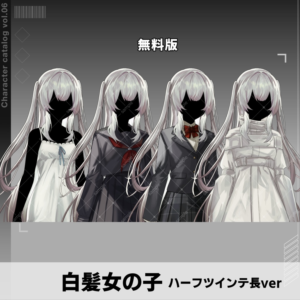 【無料/有料】06白髪少女立ち絵_女性_ハーフツインテ(長)【表情15種】