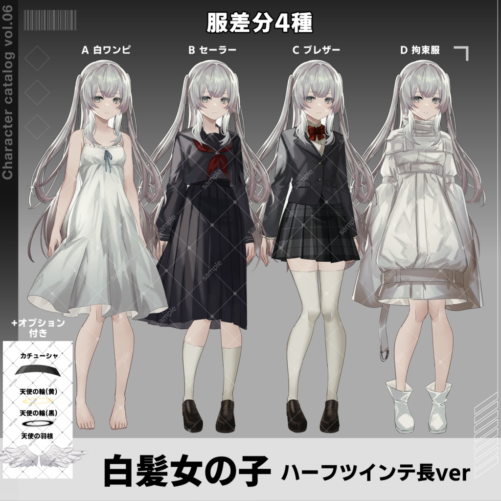 【無料/有料】06白髪少女立ち絵_女性_ハーフツインテ(長)【表情15種】