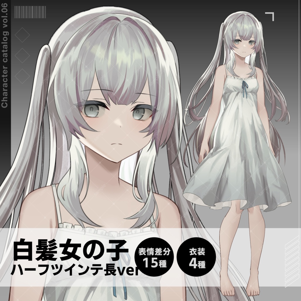 【無料/有料】06白髪少女立ち絵_女性_ハーフツインテ(長)【表情15種】