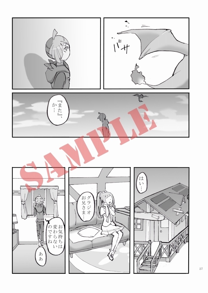 魔法って言っていいかな