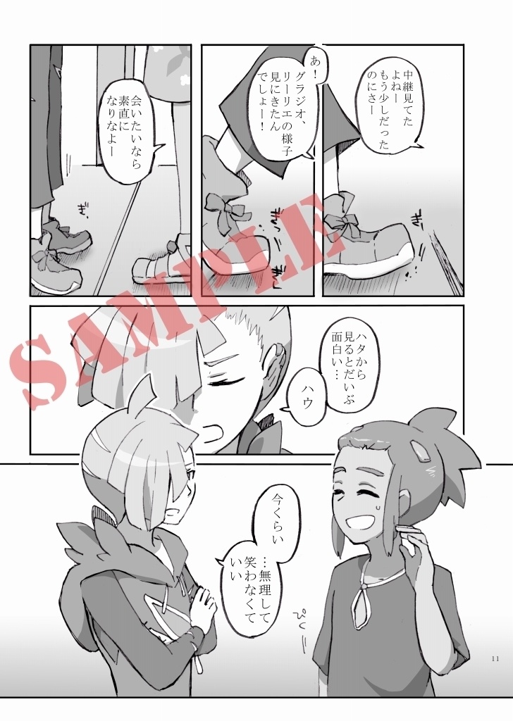 魔法って言っていいかな