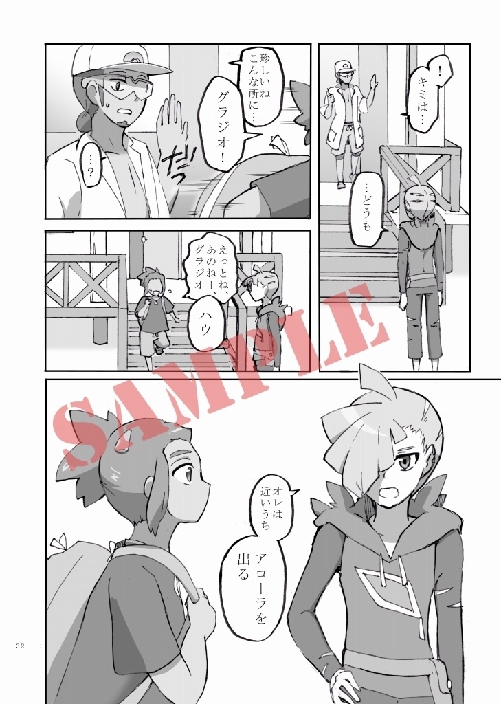 魔法って言っていいかな