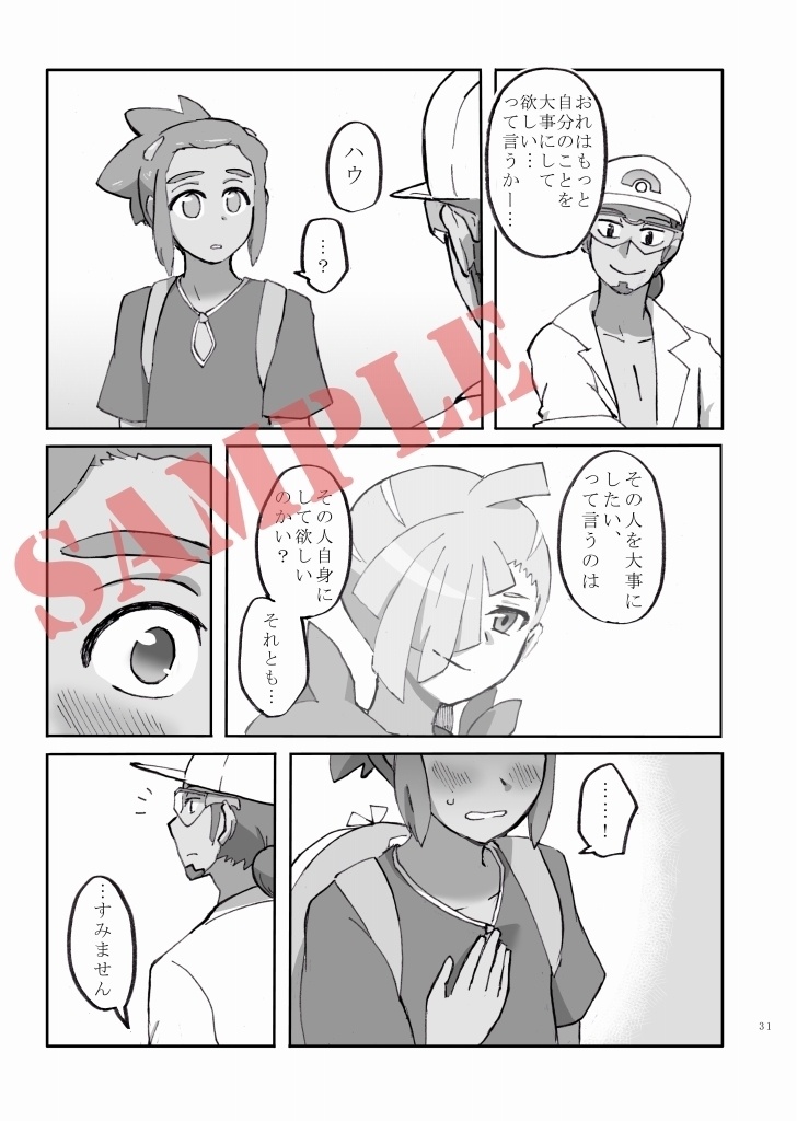 魔法って言っていいかな