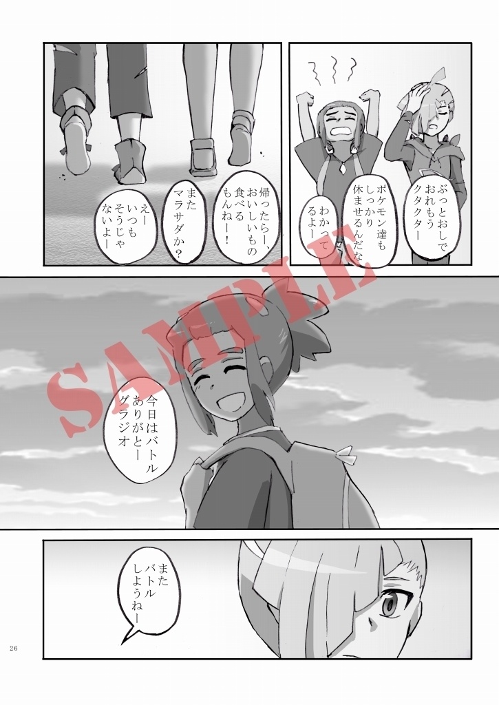 魔法って言っていいかな