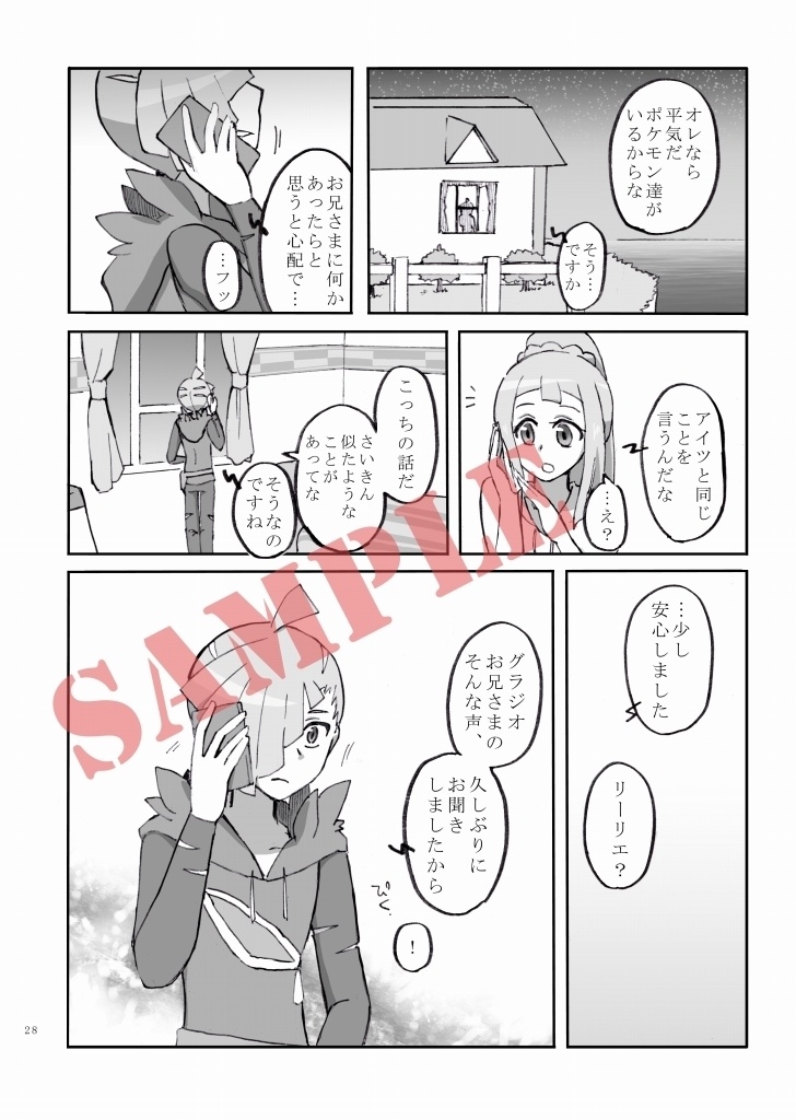 魔法って言っていいかな