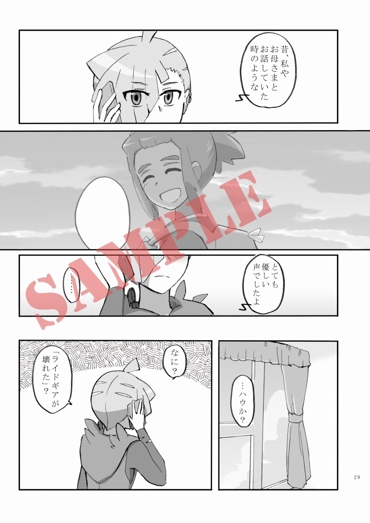 魔法って言っていいかな