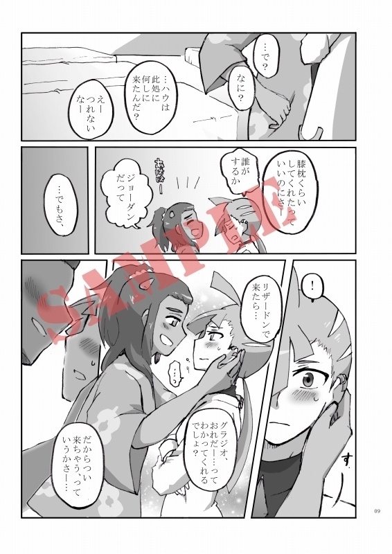 アローラ!ワンポッシブルフューチャー!!