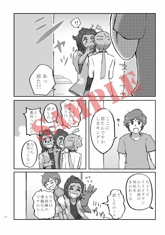 アローラ!ワンポッシブルフューチャー!!