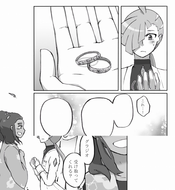 アローラ!ワンポッシブルフューチャー!!