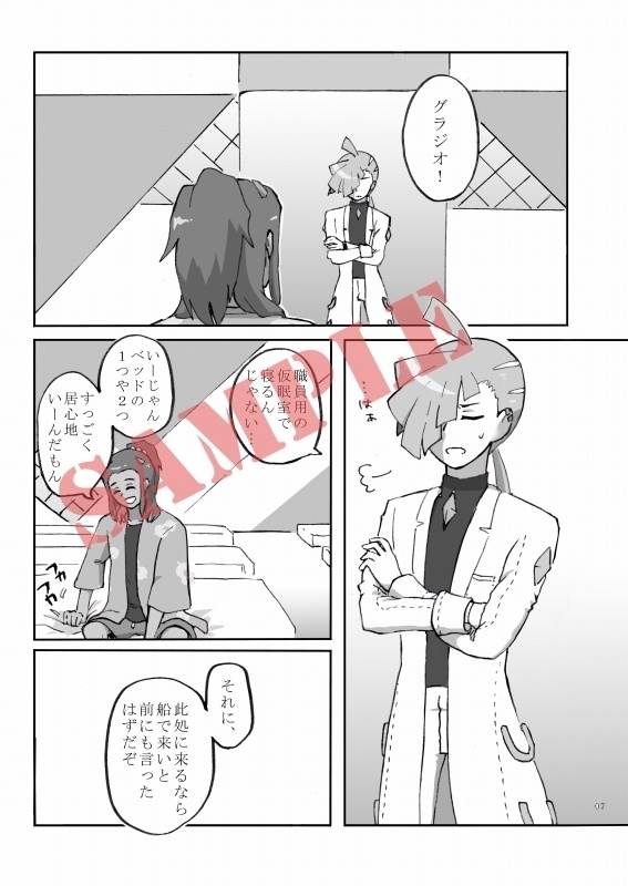 アローラ!ワンポッシブルフューチャー!!