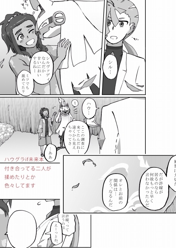 アローラ!ワンポッシブルフューチャー!!