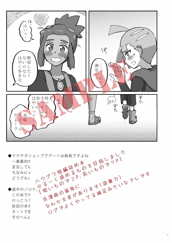 おれたちは(悪くない)そーゆーカンケイだ!