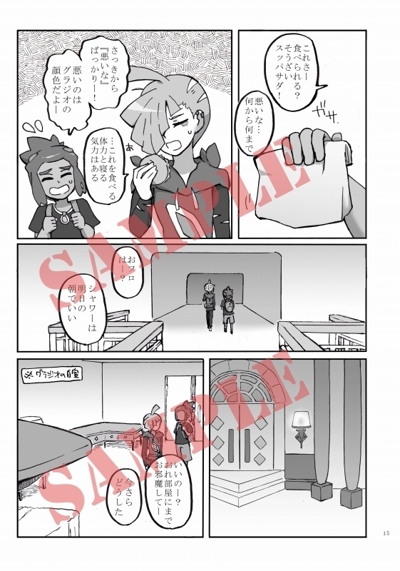 おれたちは(悪くない)そーゆーカンケイだ!