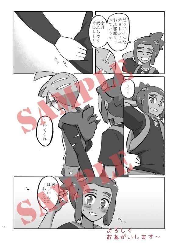 おれたちは(悪くない)そーゆーカンケイだ!