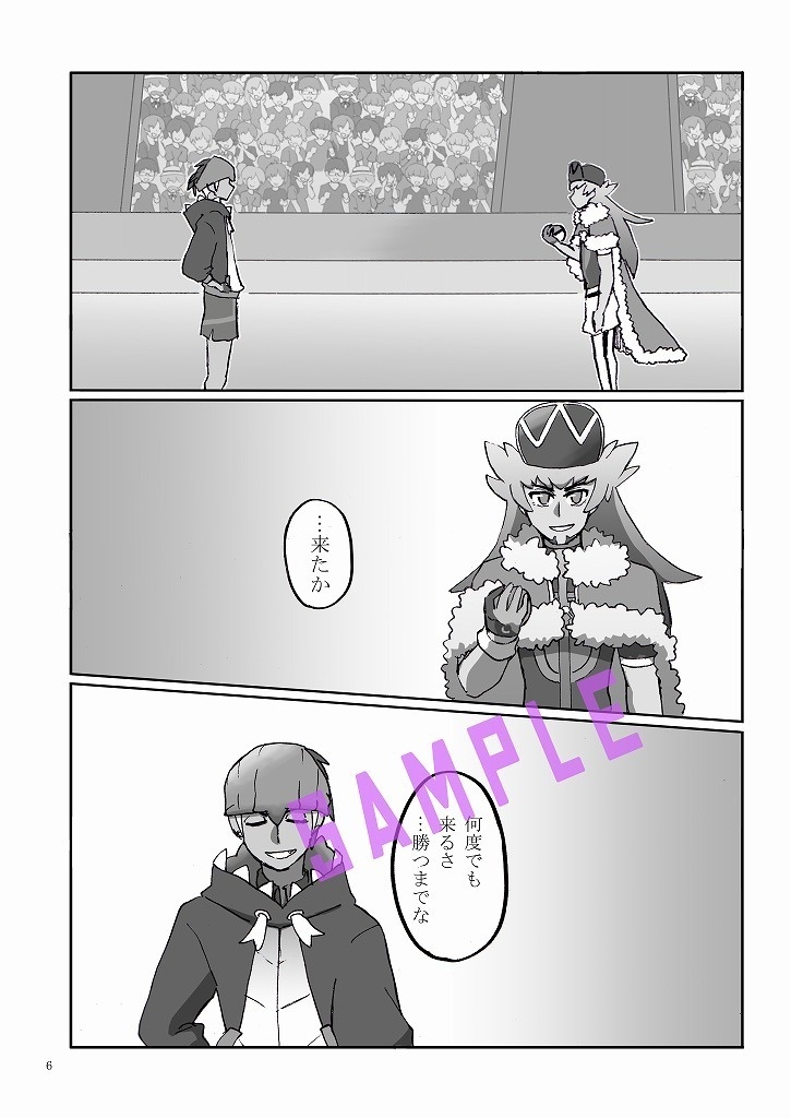 ほんっと、ガキ。