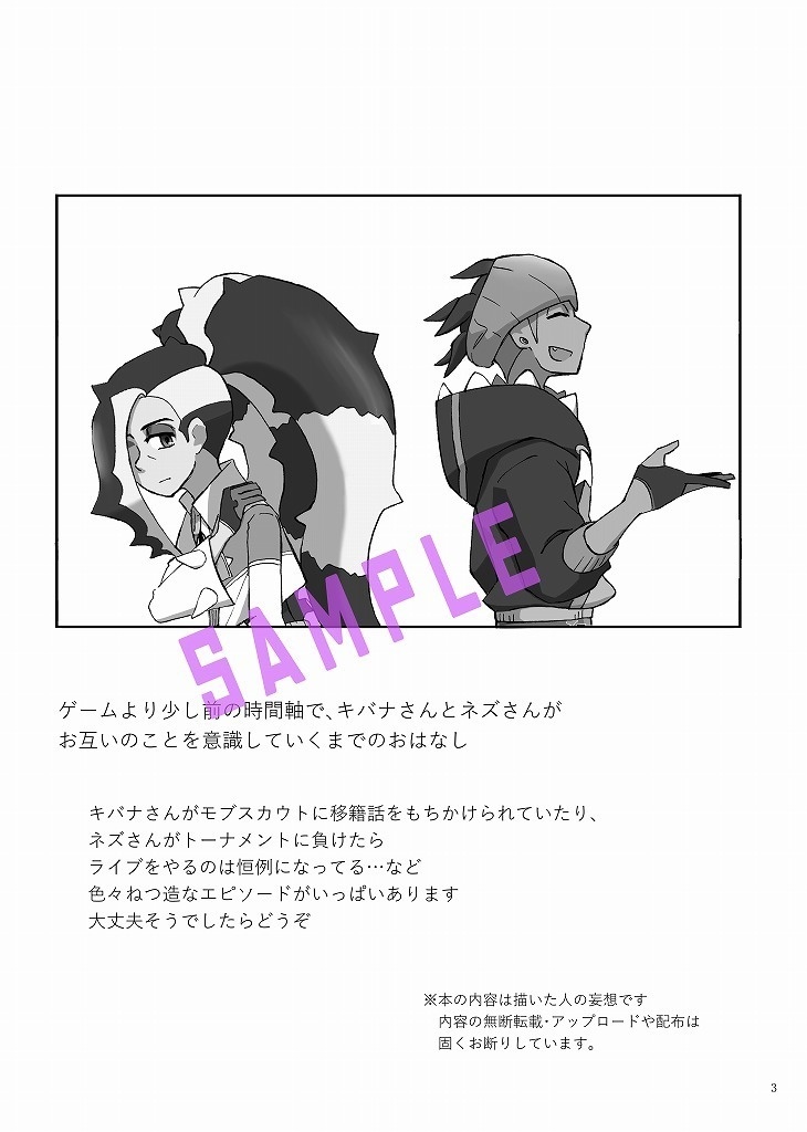 ほんっと、ガキ。