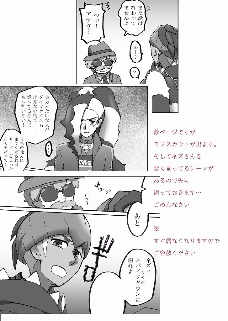 ほんっと、ガキ。