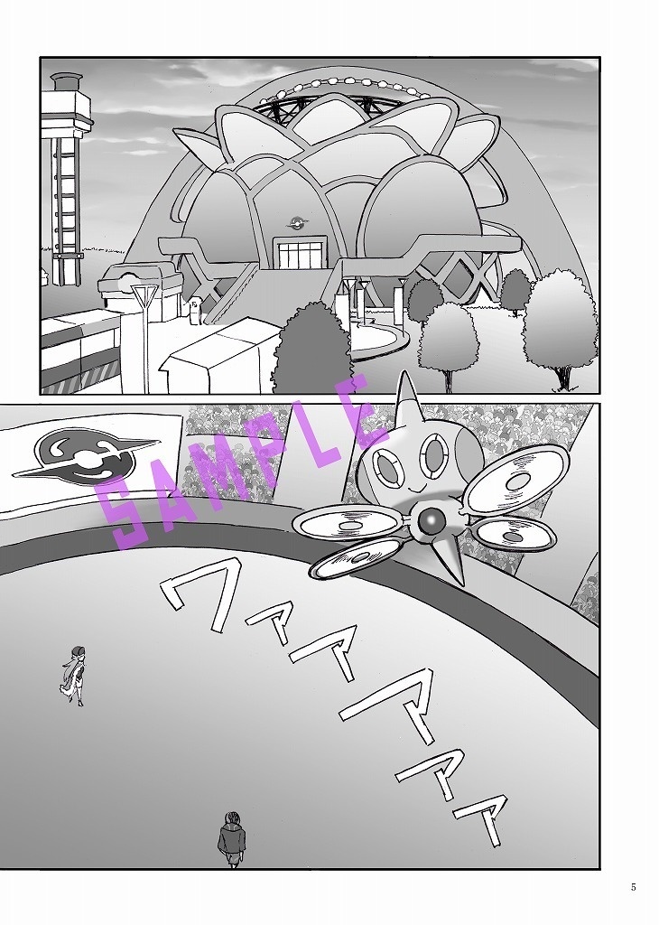 ほんっと、ガキ。