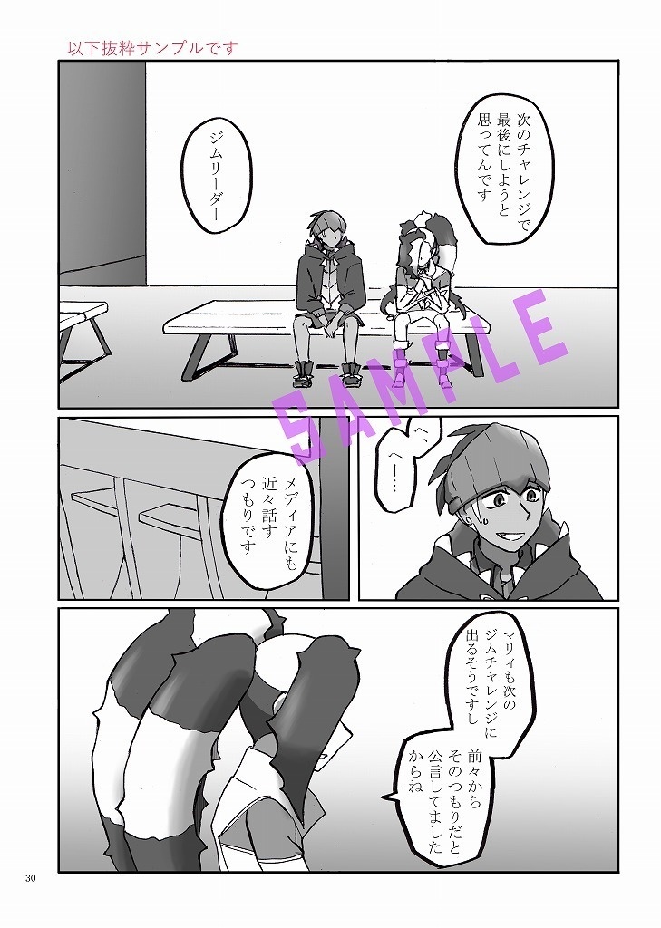 ほんっと、ガキ。