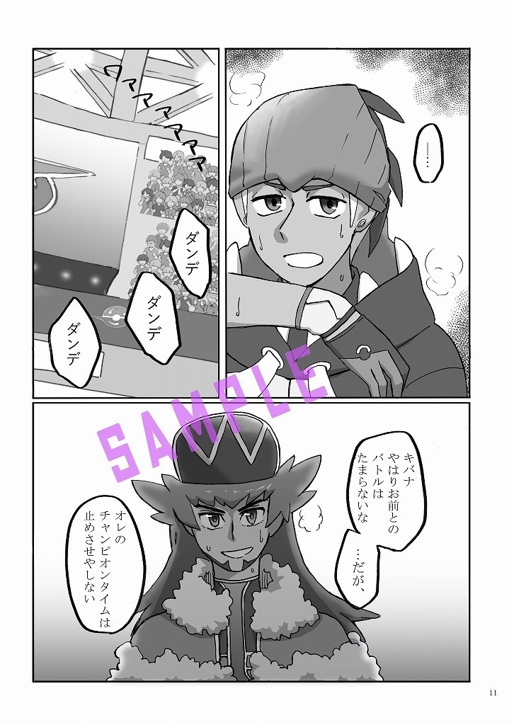 ほんっと、ガキ。