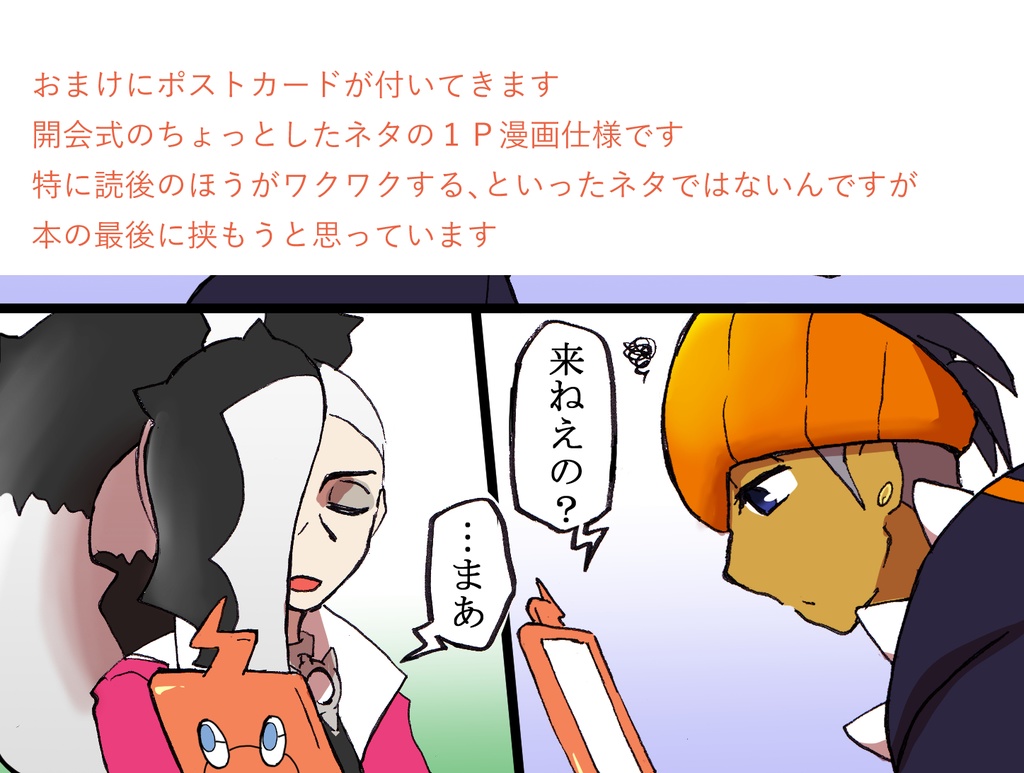 ほんっと、ガキ。