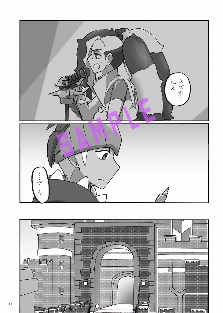 ほんっと、ガキ。