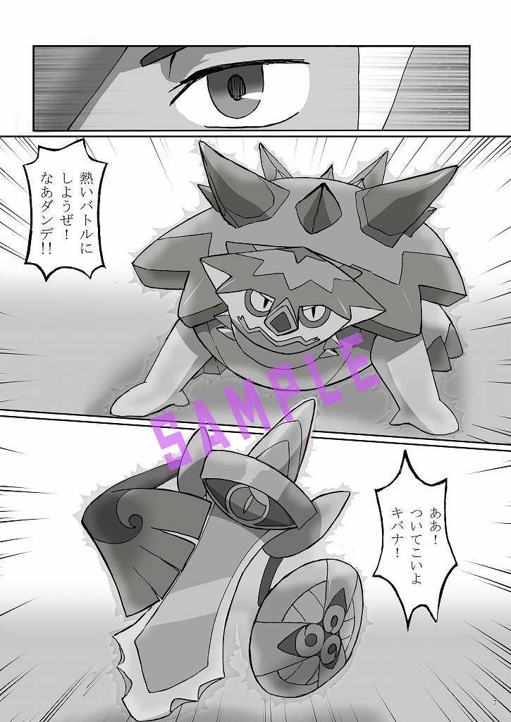 ほんっと、ガキ。