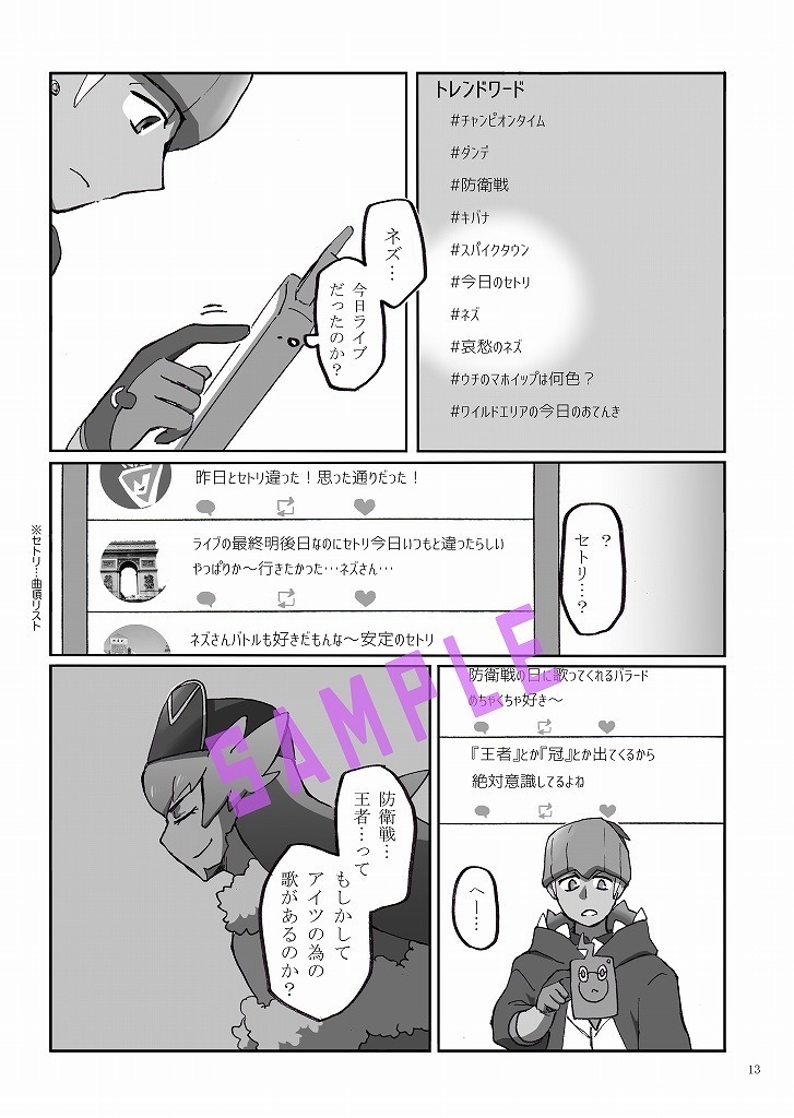 ほんっと、ガキ。