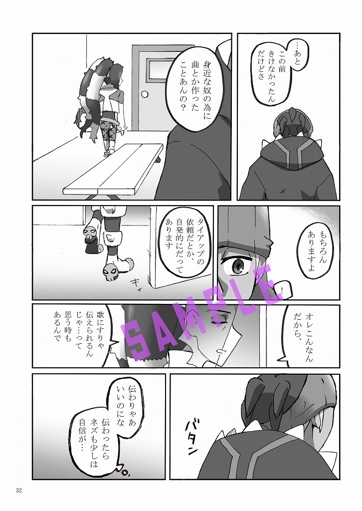 ほんっと、ガキ。