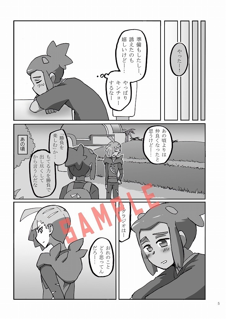 シビれるほどにアナタのことを