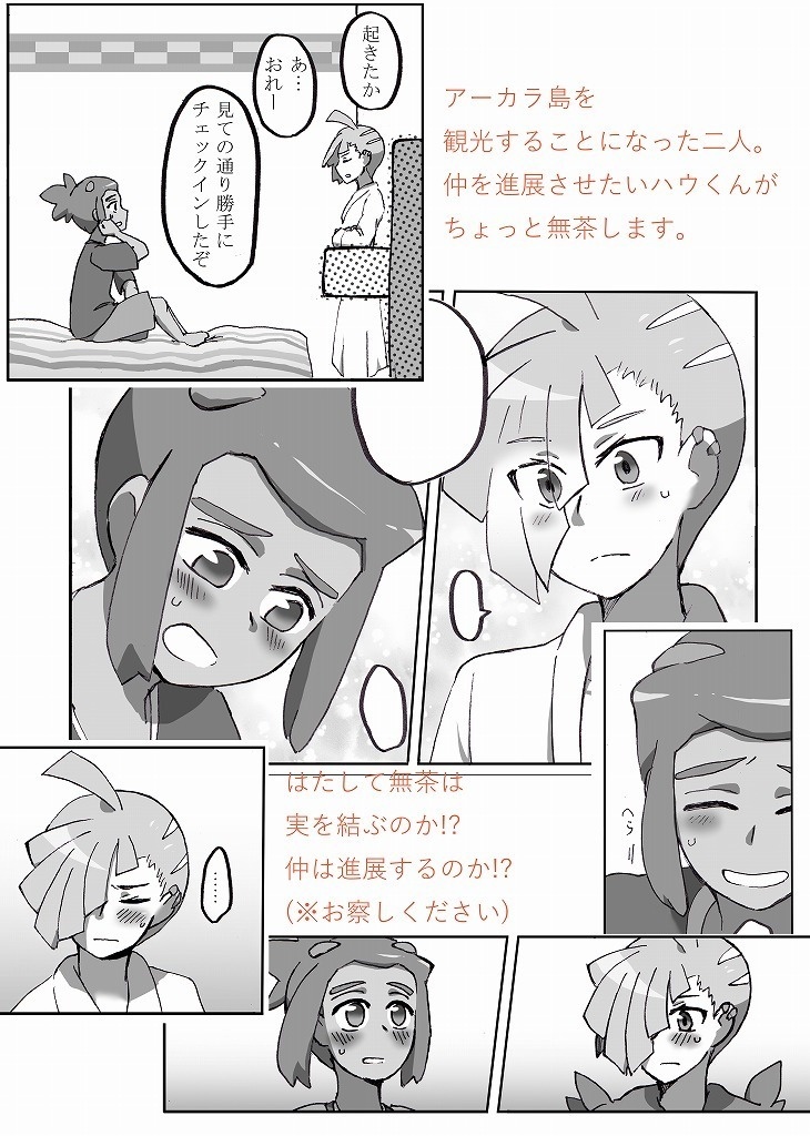 シビれるほどにアナタのことを