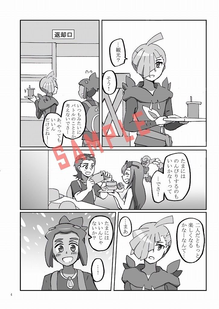 シビれるほどにアナタのことを