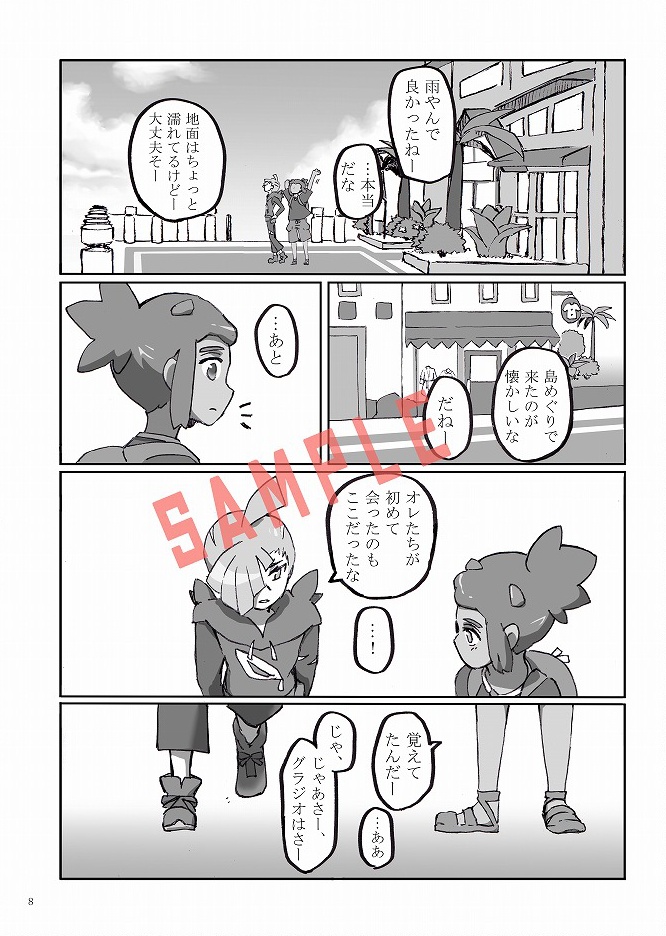 シビれるほどにアナタのことを