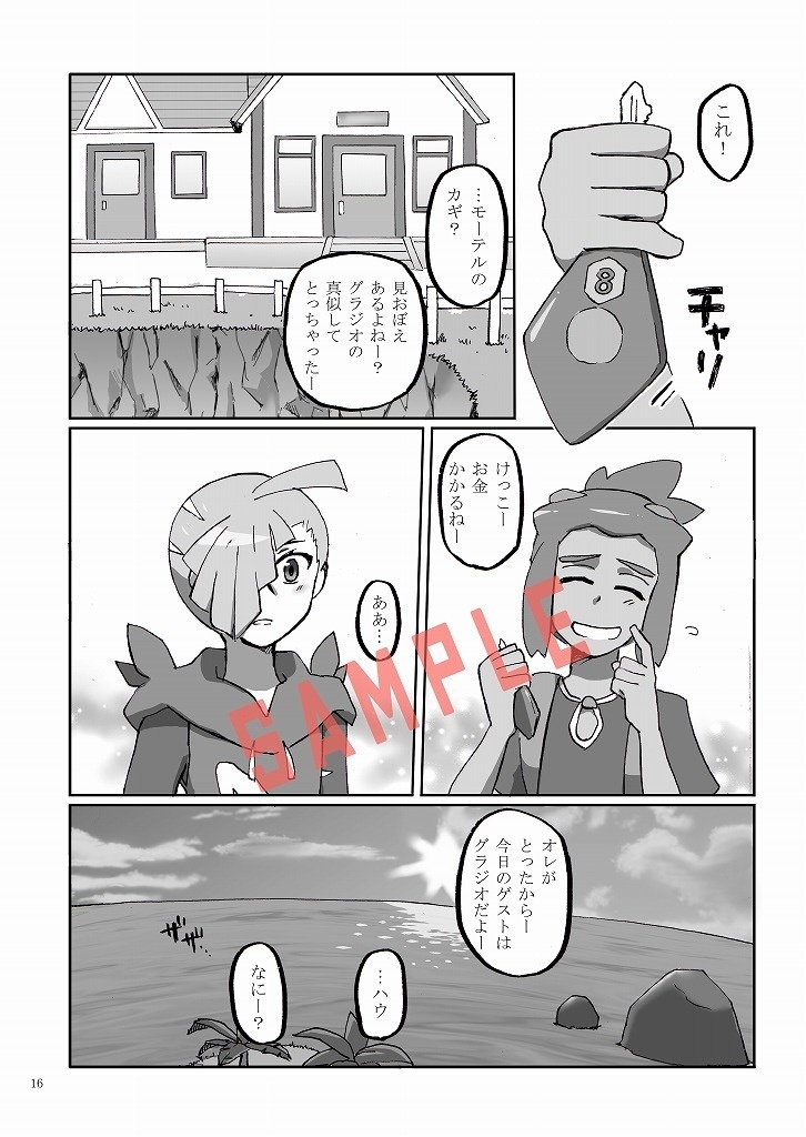 シビれるほどにアナタのことを