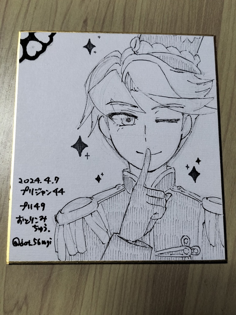 ミニ色紙　橙真