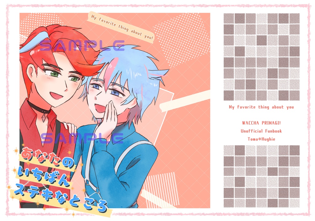 あなたのいちばんステキなところ