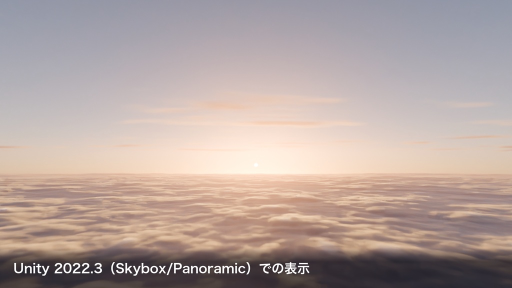 雲海スカイボックス 4時間帯セット【4K / VRChat向け / 夕・朝・昼・夜】