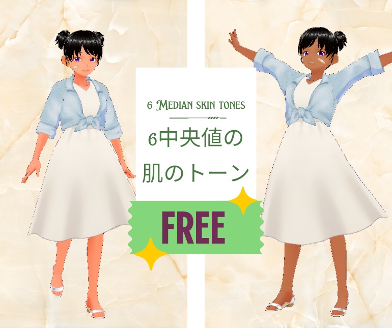 Median Skin FREE!
