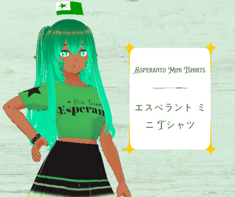 ☆Esperanto Mini Tshirts FREE!