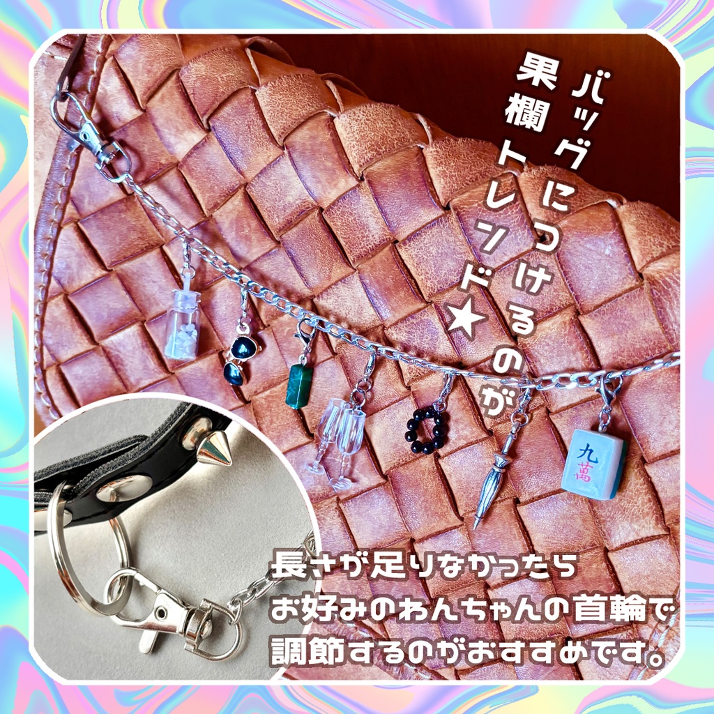 大ボス&王九の概念チャーム