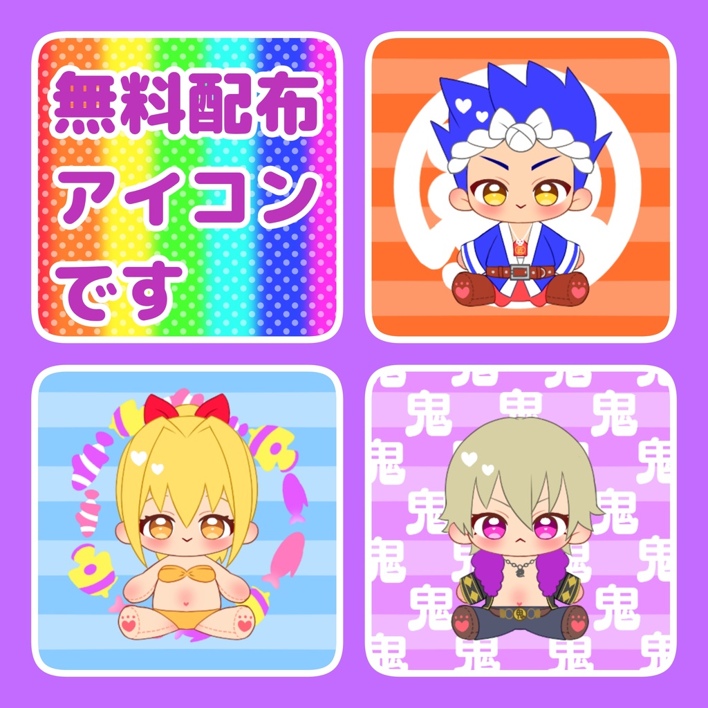無料アイコン♡海と源さん