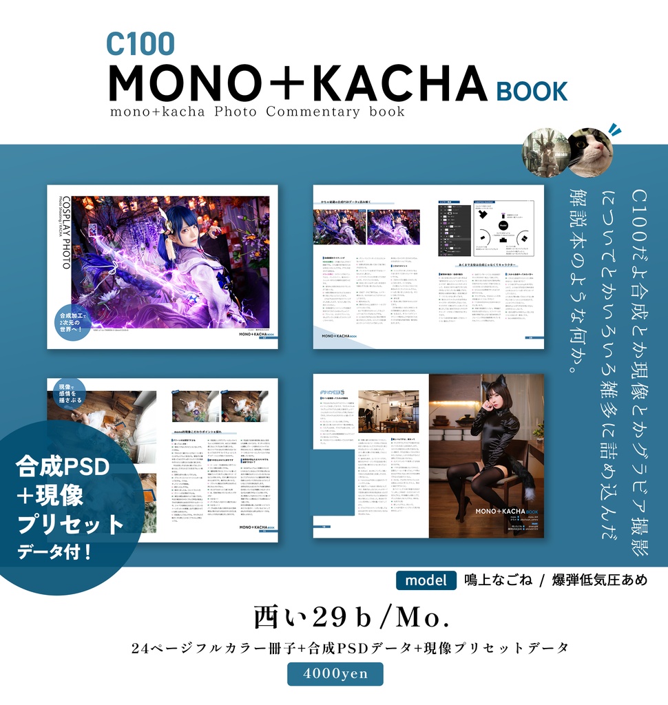 MONO+KACHA book