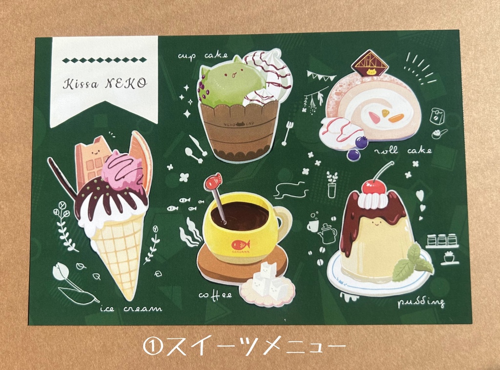 ポストカード その1